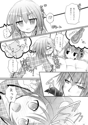 しゅごしゅご! 総集編 Page #64