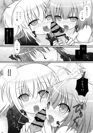 しゅごしゅご! 総集編 Page #95