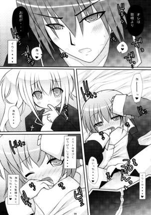 しゅごしゅご! 総集編 Page #99