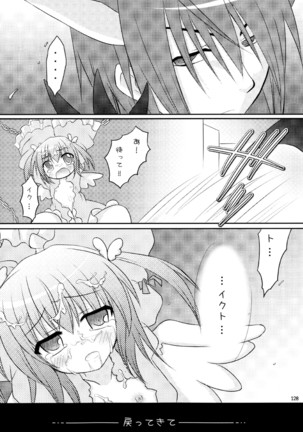 しゅごしゅご! 総集編 Page #128