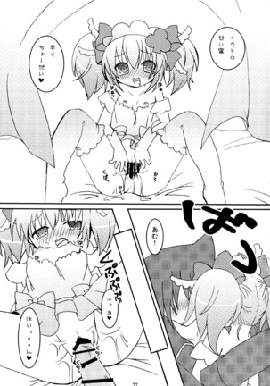 しゅごしゅご! 総集編 Page #77
