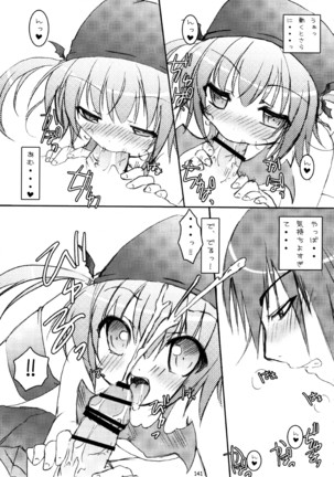 しゅごしゅご! 総集編 Page #141