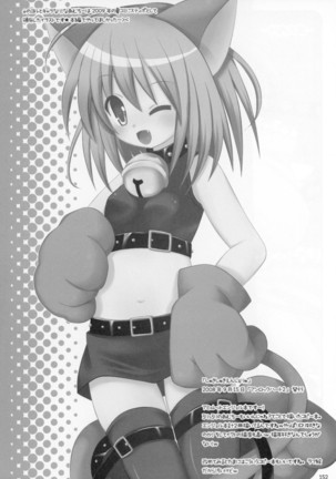 しゅごしゅご! 総集編 Page #152