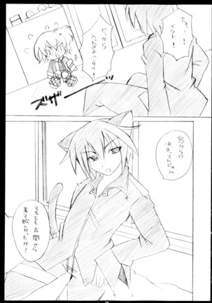 しゅごしゅご! 総集編 Page #19