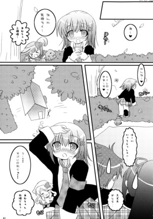 しゅごしゅご! 総集編 Page #41