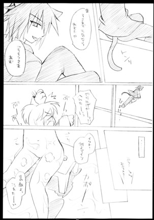 しゅごしゅご! 総集編 Page #33