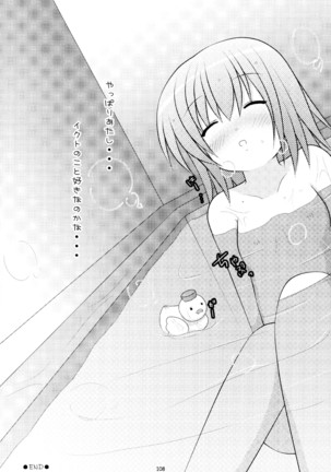 しゅごしゅご! 総集編 Page #108