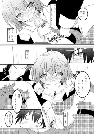 しゅごしゅご! 総集編 Page #51
