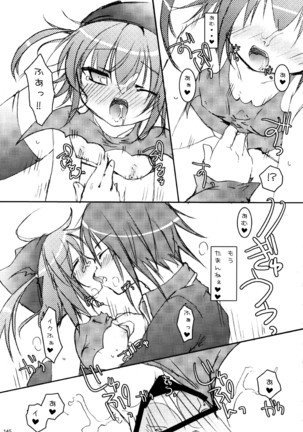 しゅごしゅご! 総集編 Page #145