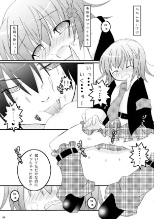 しゅごしゅご! 総集編 Page #49