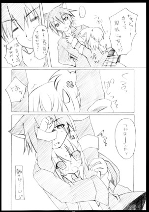 しゅごしゅご! 総集編 Page #22