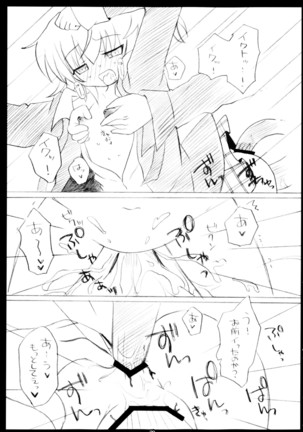 しゅごしゅご! 総集編 Page #29