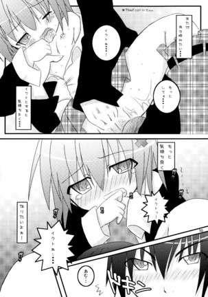しゅごしゅご! 総集編 Page #50