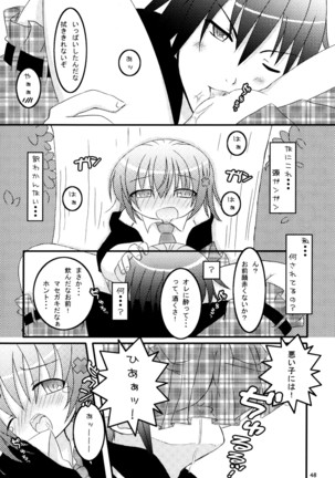 しゅごしゅご! 総集編 Page #48