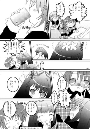 しゅごしゅご! 総集編 Page #40