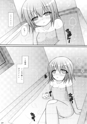 しゅごしゅご! 総集編 Page #107