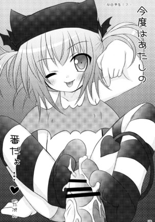 しゅごしゅご! 総集編 Page #130
