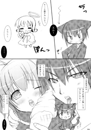 しゅごしゅご! 総集編 Page #154