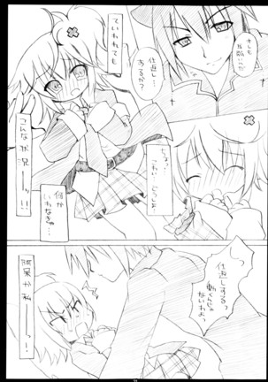 しゅごしゅご! 総集編 Page #21