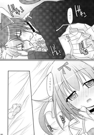 しゅごしゅご! 総集編 Page #183