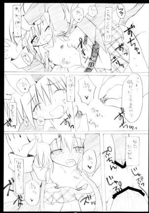 しゅごしゅご! 総集編 Page #27