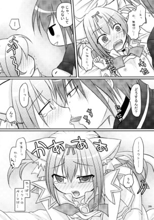 しゅごしゅご! 総集編 Page #186