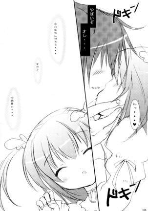 しゅごしゅご! 総集編 Page #156