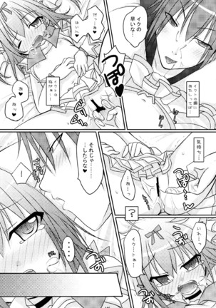 しゅごしゅご! 総集編 Page #185