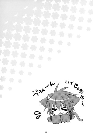 しゅごしゅご! 総集編 Page #118