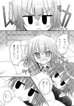 しゅごしゅご! 総集編 Page #63