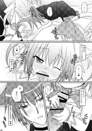 しゅごしゅご! 総集編 Page #189