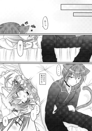 しゅごしゅご! 総集編 Page #195