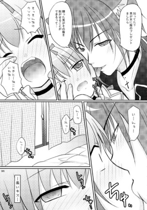 しゅごしゅご! 総集編 Page #181