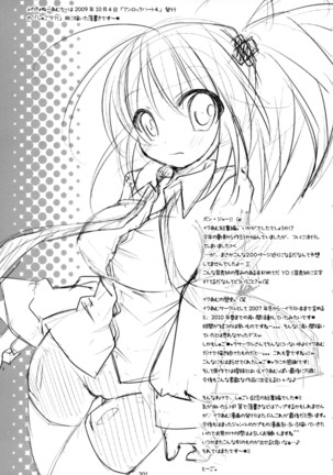 しゅごしゅご! 総集編 Page #201