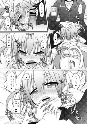 しゅごしゅご! 総集編 Page #188