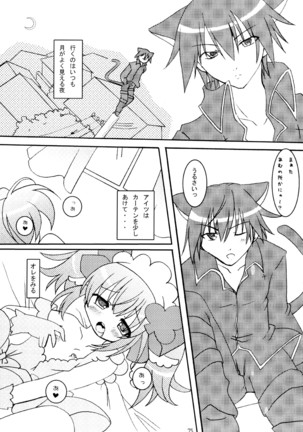 しゅごしゅご! 総集編 Page #75
