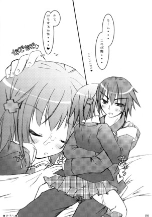しゅごしゅご! 総集編 Page #150