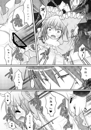 しゅごしゅご! 総集編 Page #122