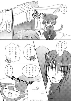 しゅごしゅご! 総集編 Page #136