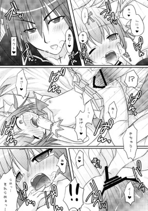 しゅごしゅご! 総集編 Page #193