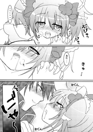 しゅごしゅご! 総集編 Page #81