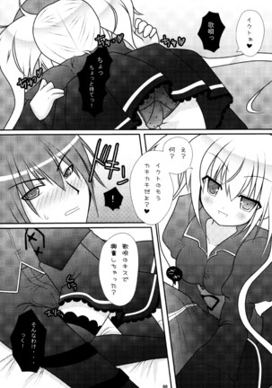 しゅごしゅご! 総集編 Page #88