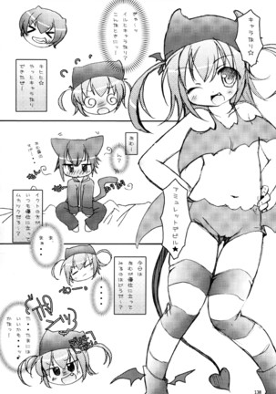 しゅごしゅご! 総集編 Page #138