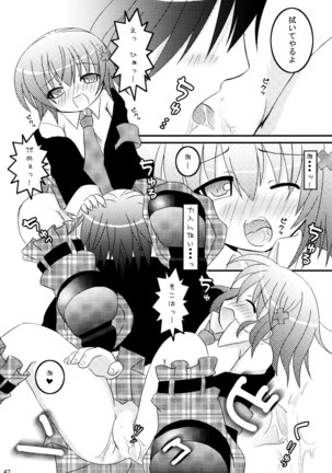 しゅごしゅご! 総集編 Page #47