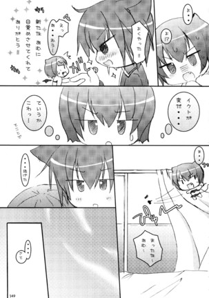 しゅごしゅご! 総集編 Page #149