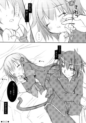 しゅごしゅご! 総集編 Page #167