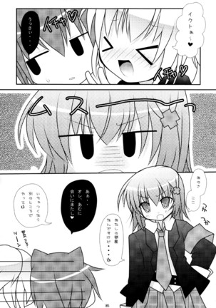 しゅごしゅご! 総集編 Page #85