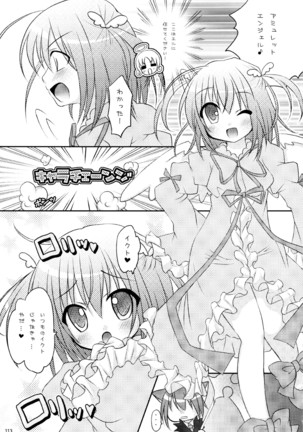 しゅごしゅご! 総集編 Page #113