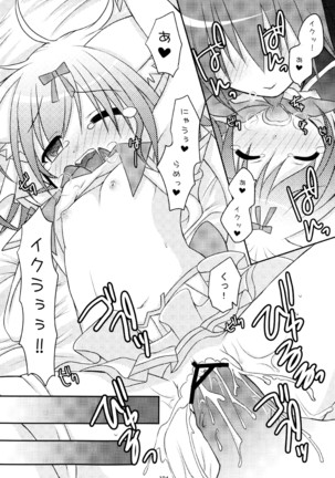 しゅごしゅご! 総集編 Page #194