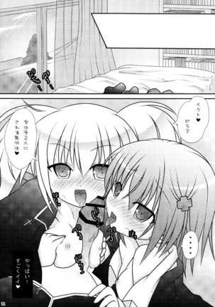 しゅごしゅご! 総集編 Page #91
